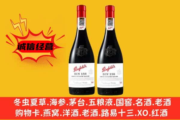 大同市浑源上门回收奔富价格