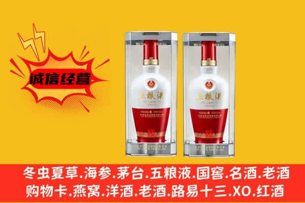 大同市浑源上门回收五粮液1618价格