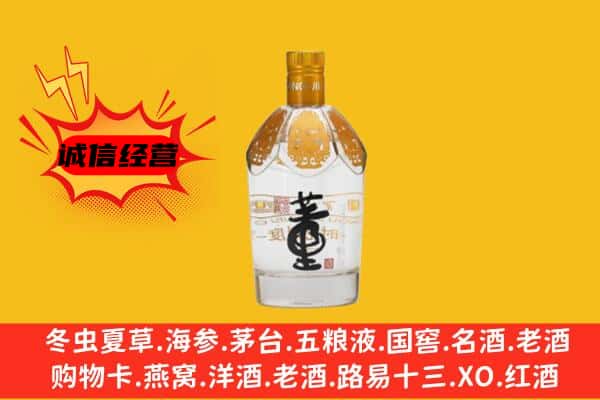 大同市浑源上门回收老董酒价格