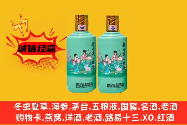 大同市浑源回收24节气茅台酒