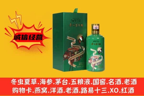 大同市浑源回收出口茅台酒