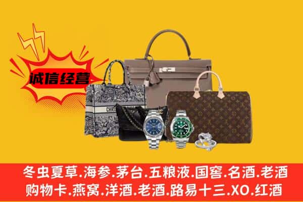 大同市浑源回收奢侈品
