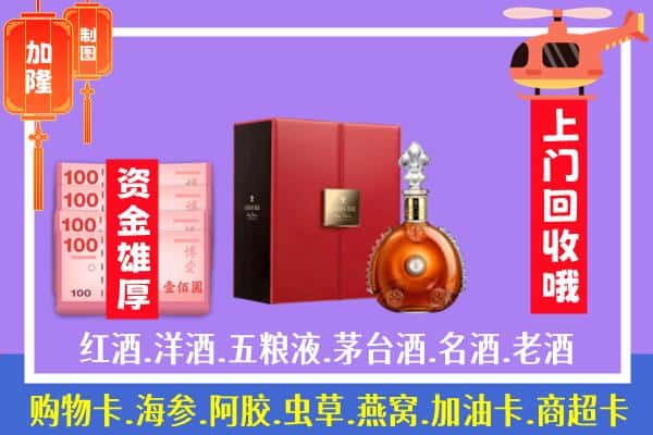 ​大同市浑源回收路易十三是如何定价